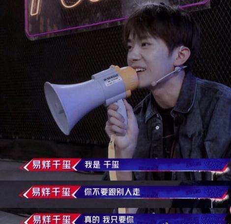易烊千玺随口一句火遍全网,成学生党“表白神句”,心都融化了