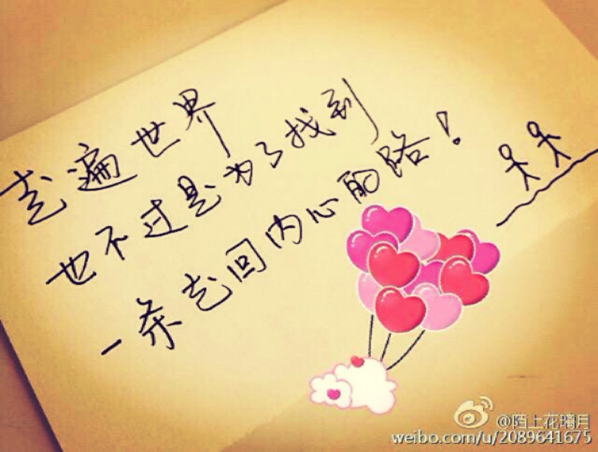 真心表白伤感的句子_(歌名组成伤感的表白句子)