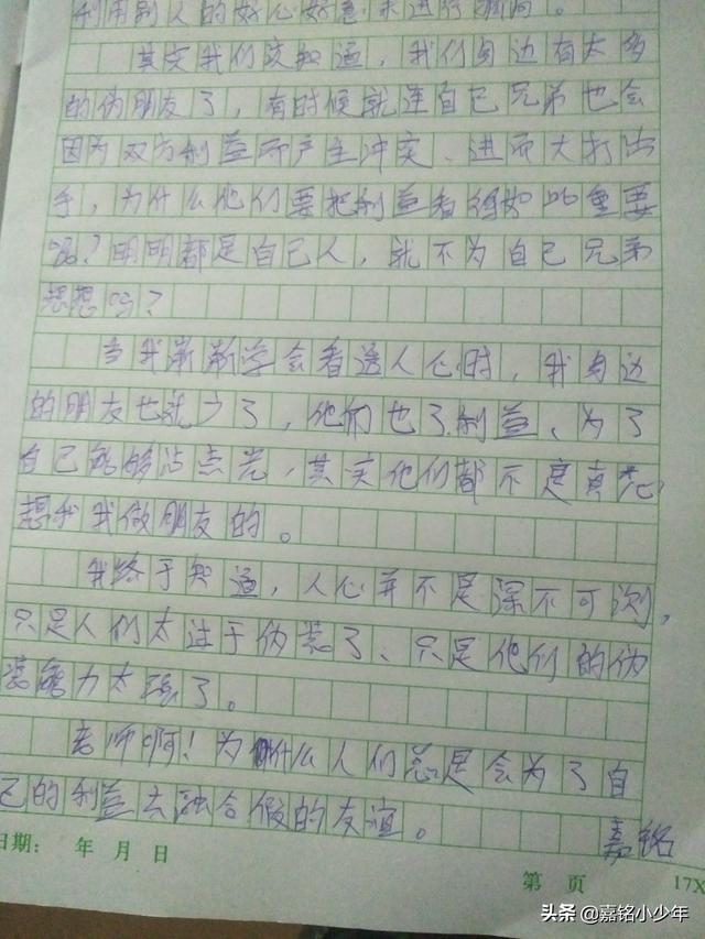 对兄弟失望看透的句子图片 对兄弟失望看透的句子图片