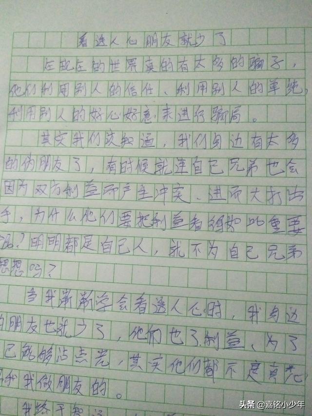 对兄弟失望看透的句子图片 对兄弟失望看透的句子图片