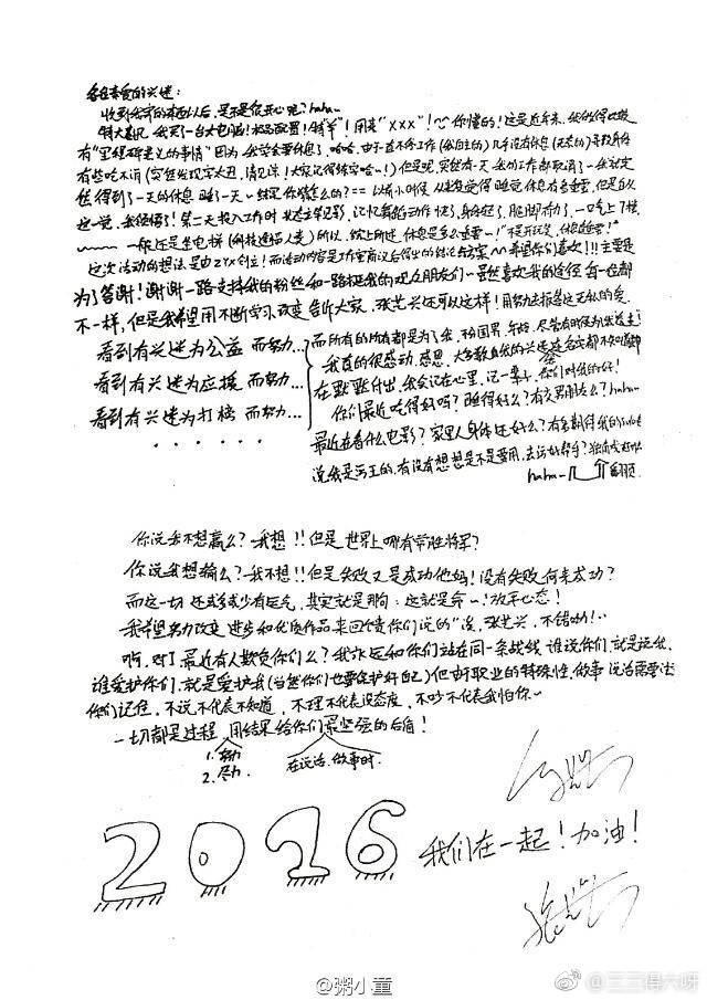 张艺兴写给粉丝的十大专属浪漫告白，每一句都暖到人的心坎里