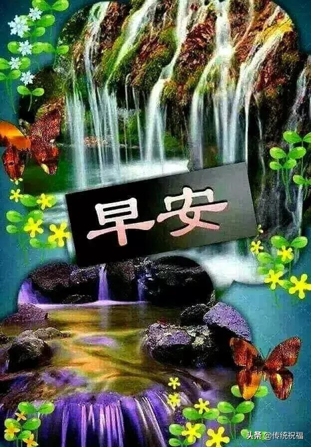 微信早上好很甜很撩的暖心问候祝福语句子,清晨问候朋友的话