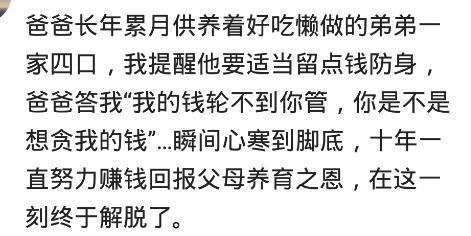 对父亲失望的句子发朋友圈