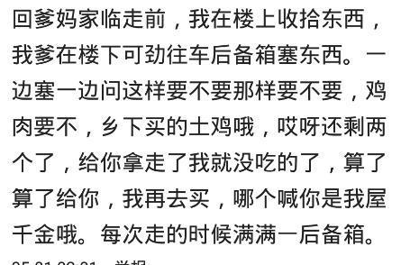 对父亲失望的句子发朋友圈