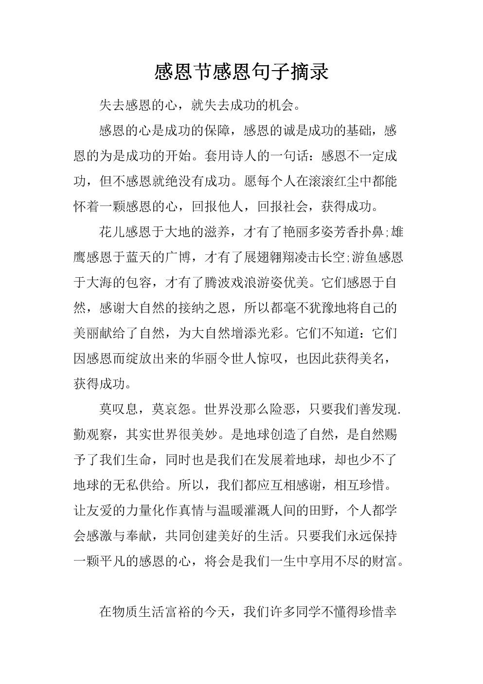 好句子摘抄短一点15字_(15字好句)