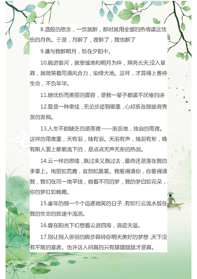 书中好句子摘抄100个_(名书中优美的句子摘抄)
