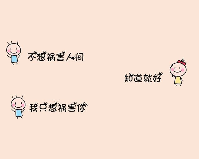 适合微信上聊着就撩起来的句子，套路深、表白真