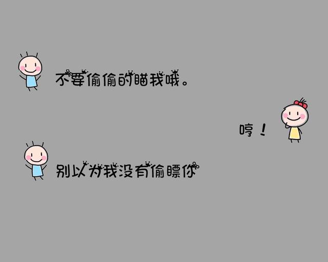 适合微信上聊着就撩起来的句子，套路深、表白真