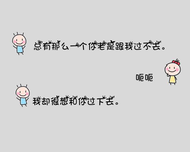 适合微信上聊着就撩起来的句子，套路深、表白真
