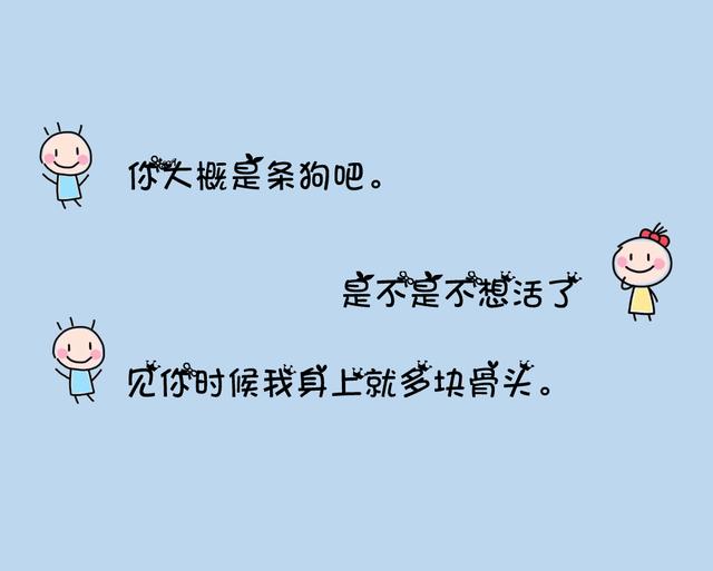 适合微信上聊着就撩起来的句子，套路深、表白真