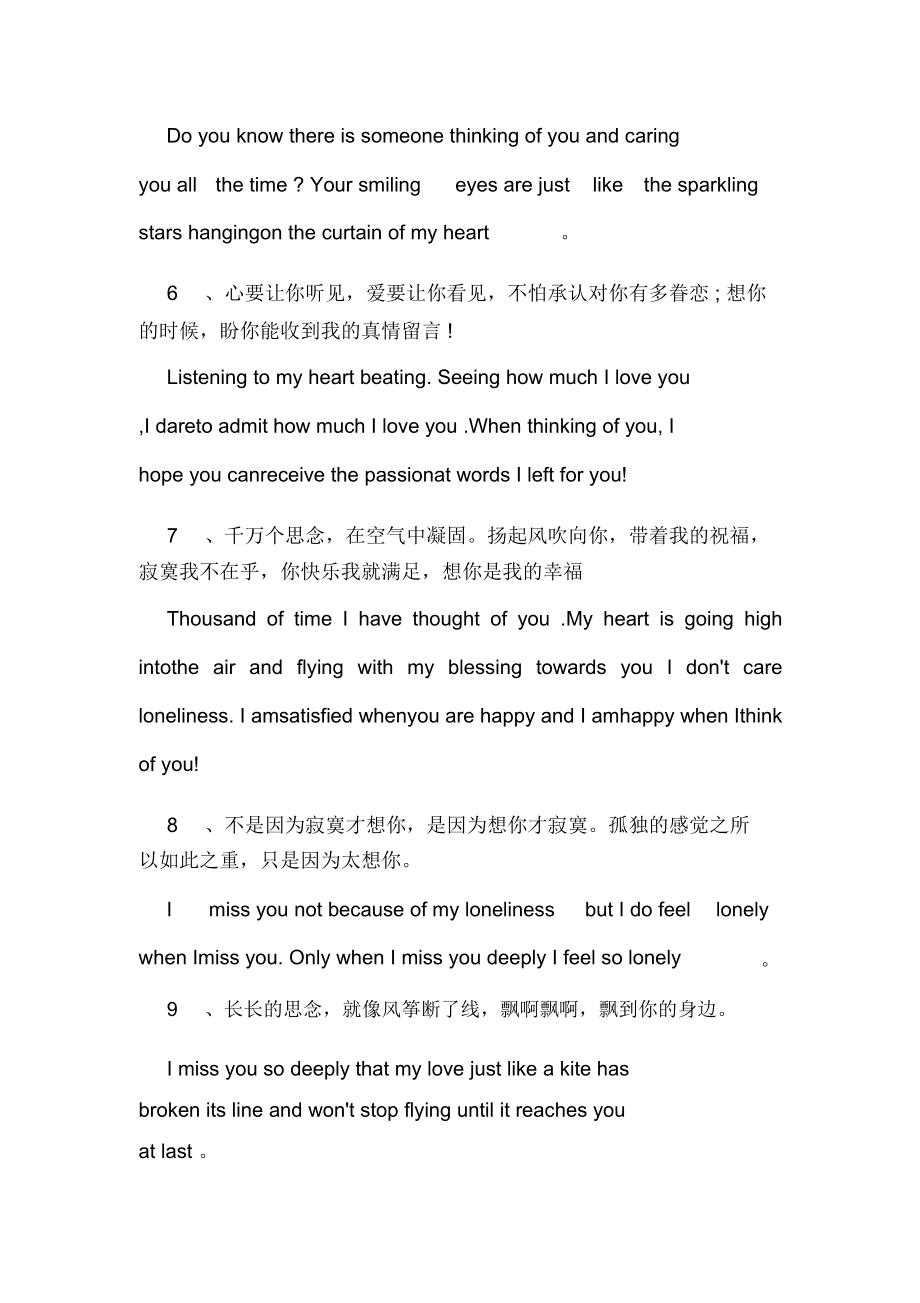 情侣表白经典句子英文_(英文示爱表白句子经典)