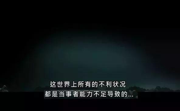 失望句子图片动漫