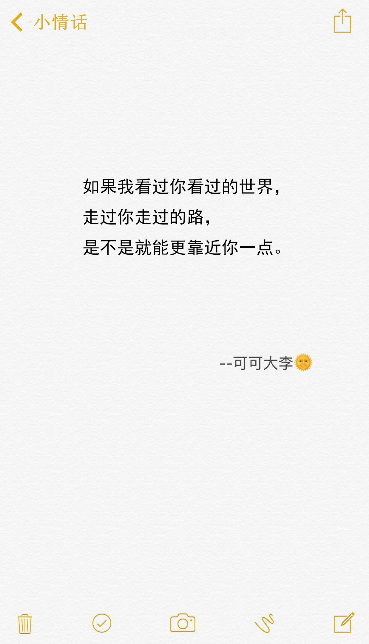 表白句子隐藏在图里面_(用数字表白的一段话)