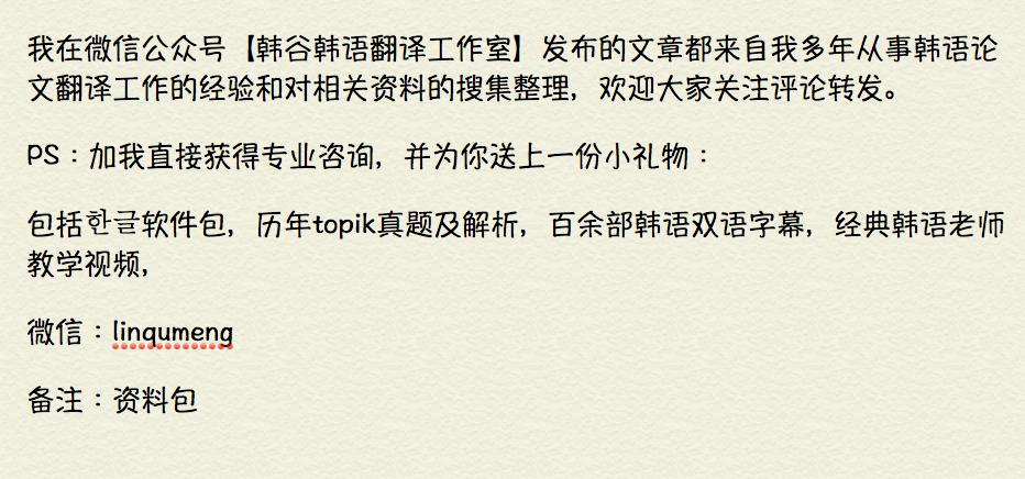 韩语表白句子带翻译(韩语短句情话1000个)