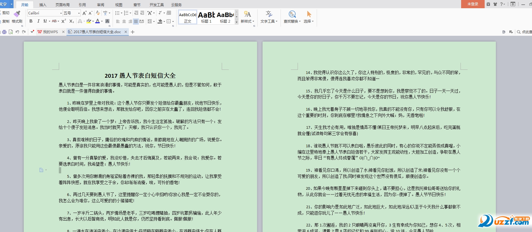 表白短句子十二字以内(情感句子短句)