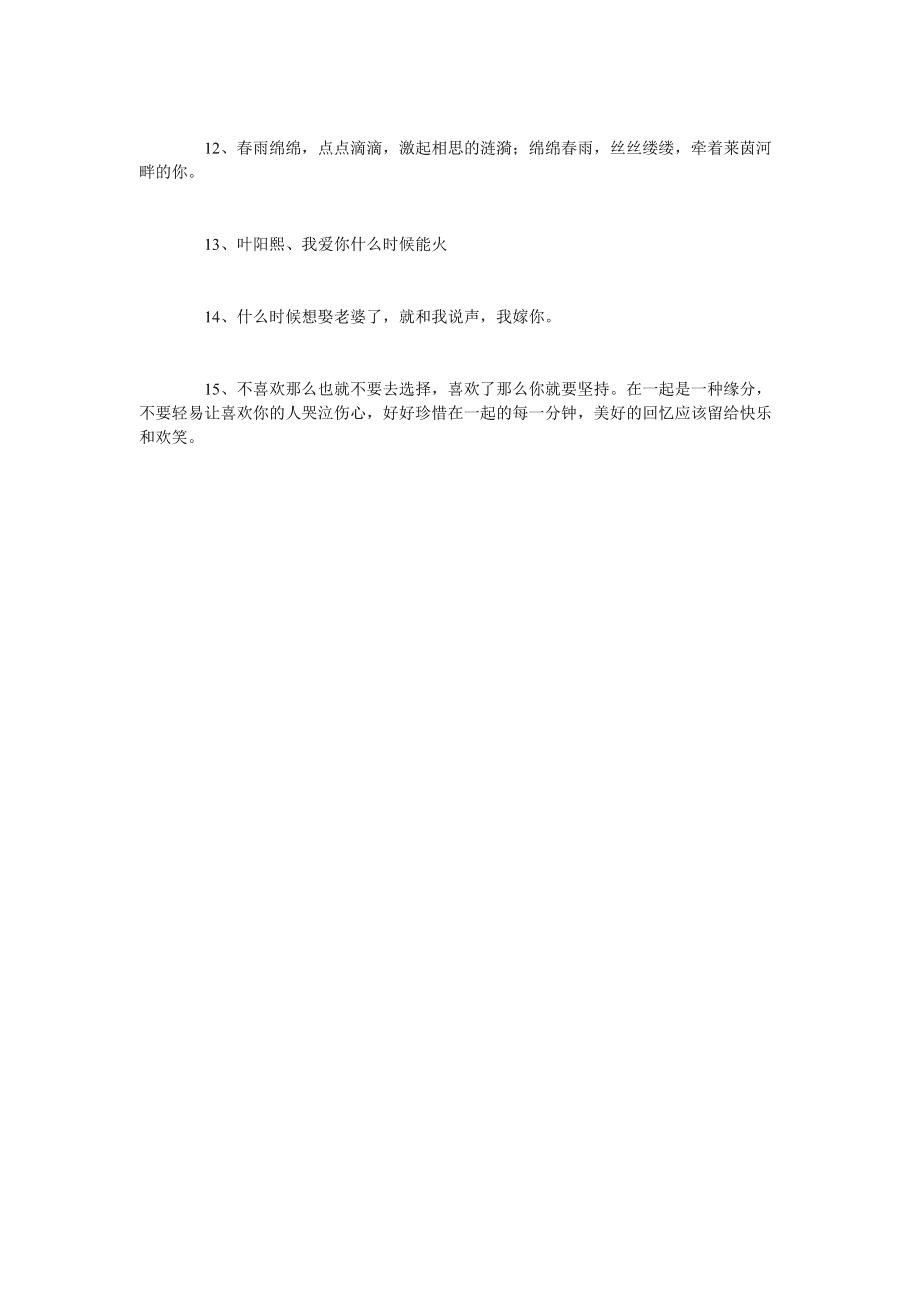 暗藏玄机的表白句子_(暗藏表白的数字)