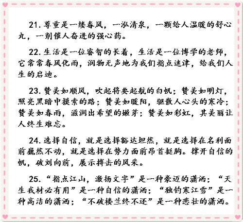 好句子摘抄加赏析(艾青诗选精美语段赏析)