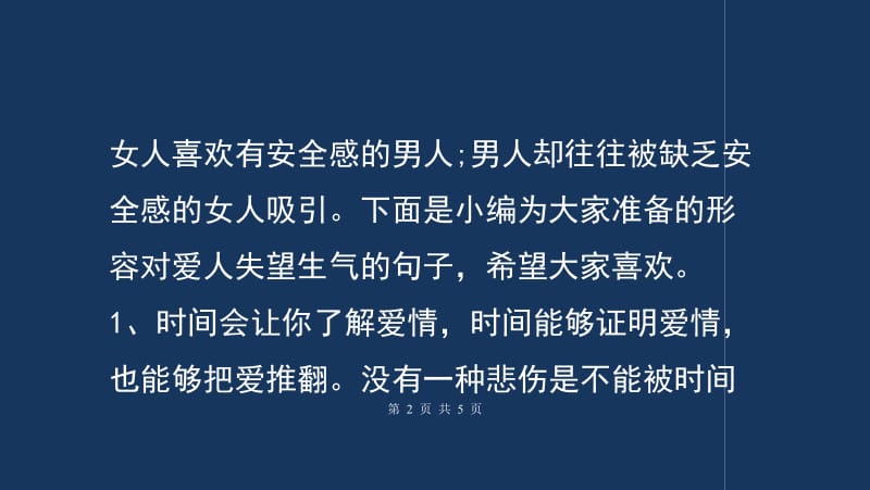 表达对领导失望心寒的句子_(对老板失望看透的语录)