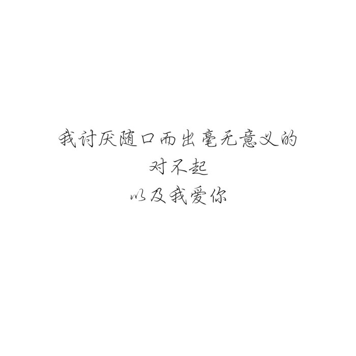 女生给男生表白的句子(女生对男生表达爱意的话)