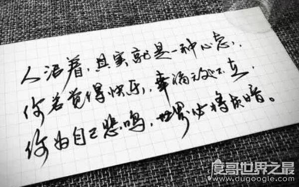 曾经的希望,现在的失望句子_(感慨人生的句子)