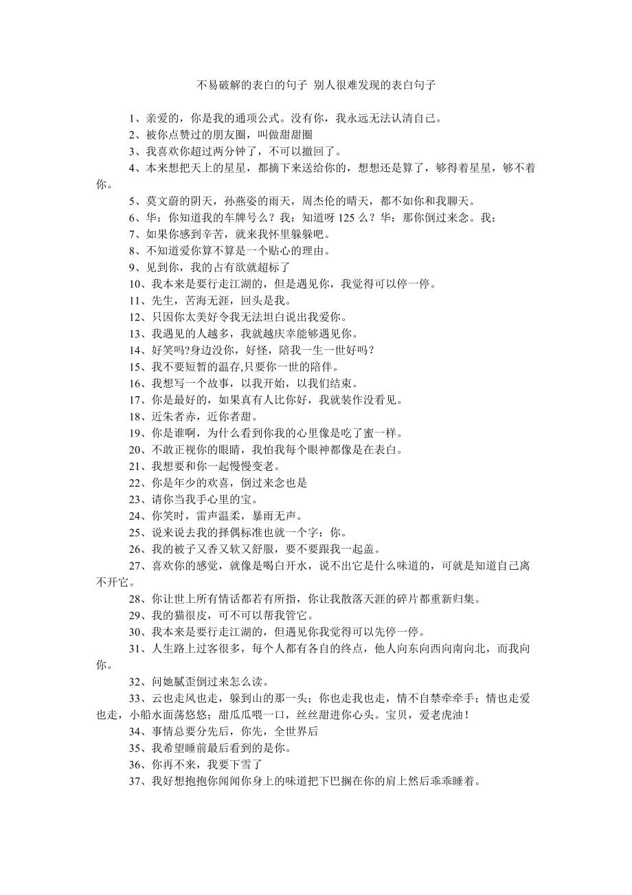 喜欢却不敢表白的句子(暗恋却不敢说的古诗句)