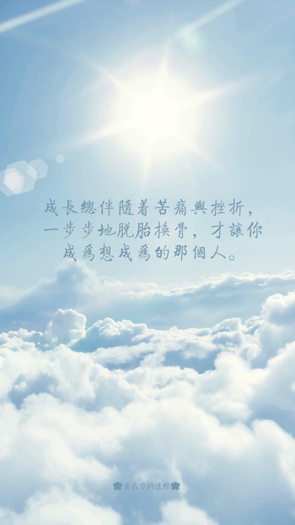 阳光简短励志唯美句子语录_(唯美句子短句)