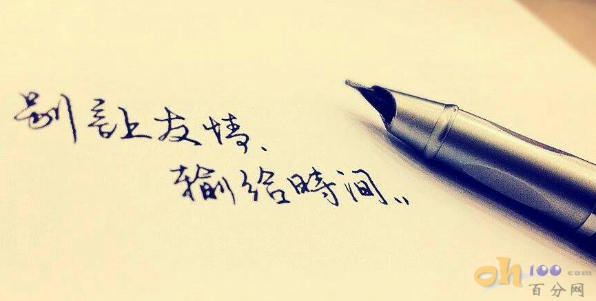 友情的句子唯美简短【友情的句子唯美简短诗句】