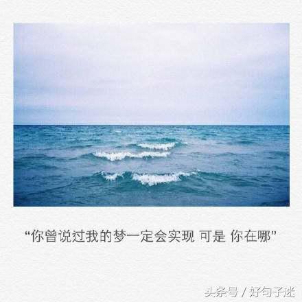 句子迷经典语录唯美简短 句子迷经典语录唯美简短