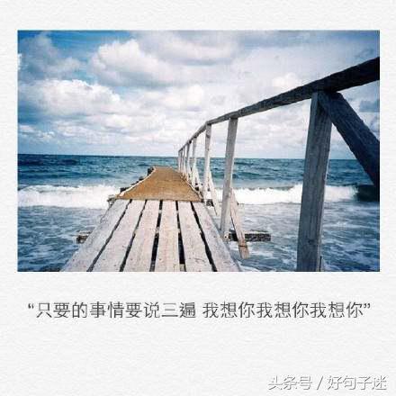 句子迷经典语录唯美简短 句子迷经典语录唯美简短