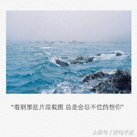 句子迷经典语录唯美简短 句子迷经典语录唯美简短
