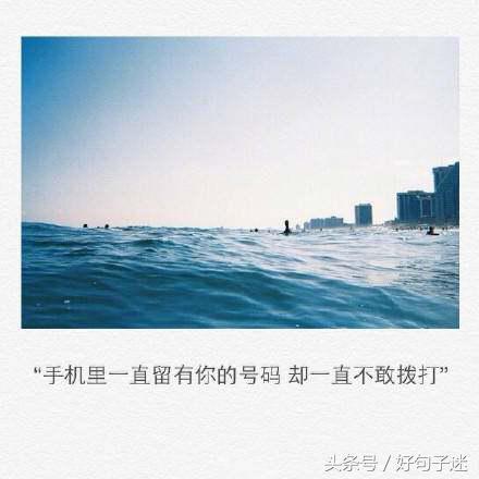 句子迷经典语录唯美简短 句子迷经典语录唯美简短