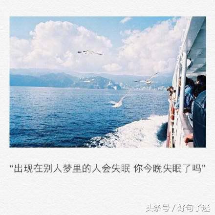 句子迷经典语录唯美简短 句子迷经典语录唯美简短