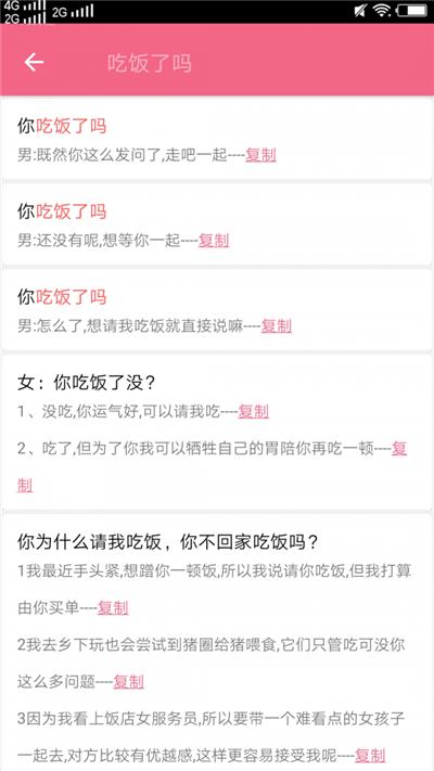 个性撩人句子_(把对象撩到脸红的骚句)
