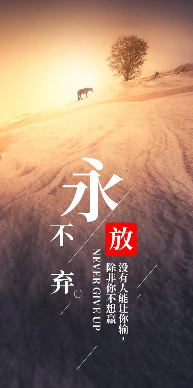 积极句子图片 积极句子图片