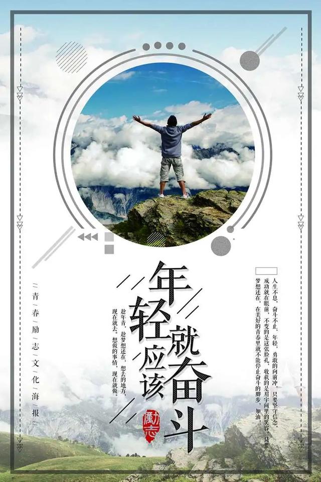 积极句子图片 积极句子图片