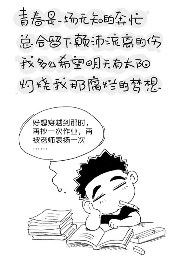 有关青春的美文美句 有关青春的美文美句