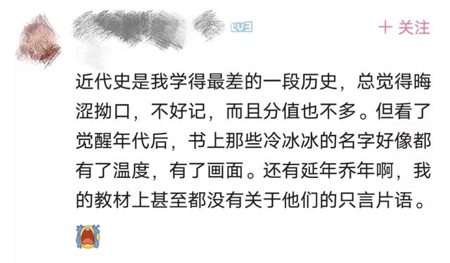《觉醒年代》刷屏，10句经典台词火了：一生最该看透10条生活真相