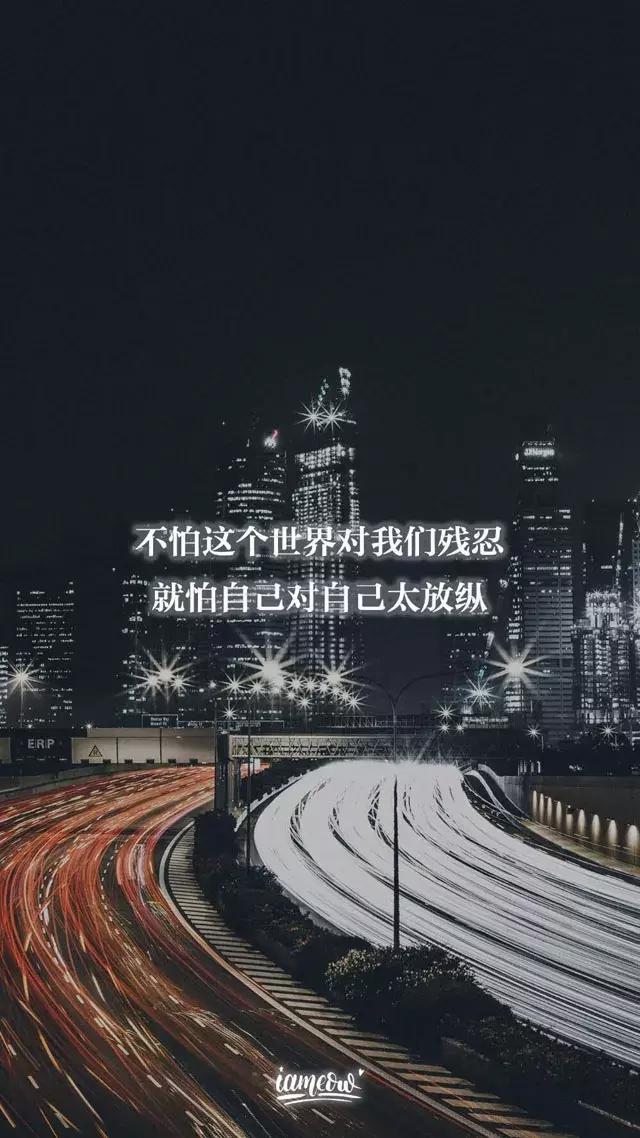 霸气句子短句经典语录_(2020最火最励志的短句)