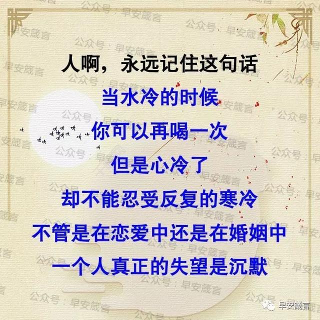 工作心寒句子图片 工作心寒句子图片
