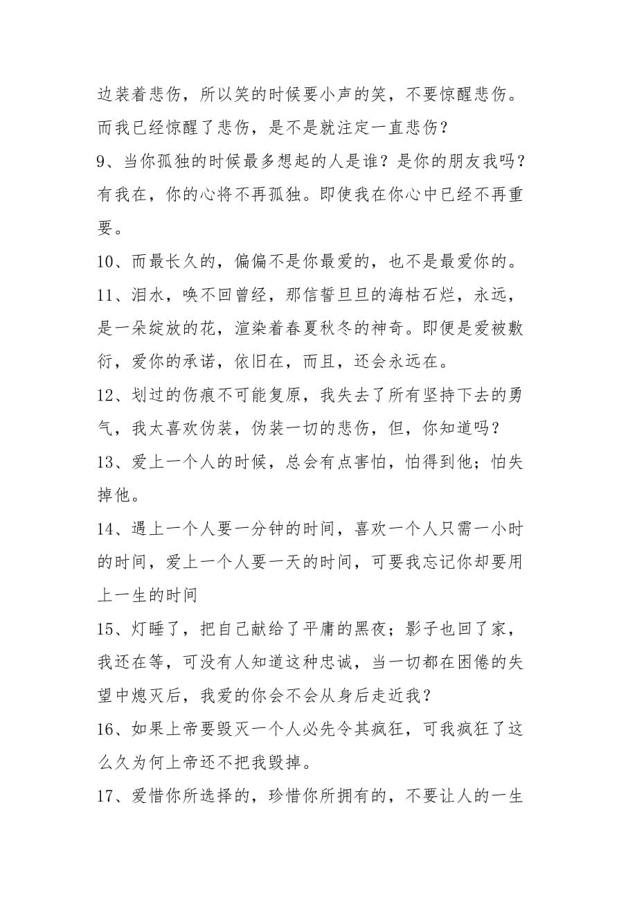 表示爱慕唯美句子(表达爱慕的诗句)