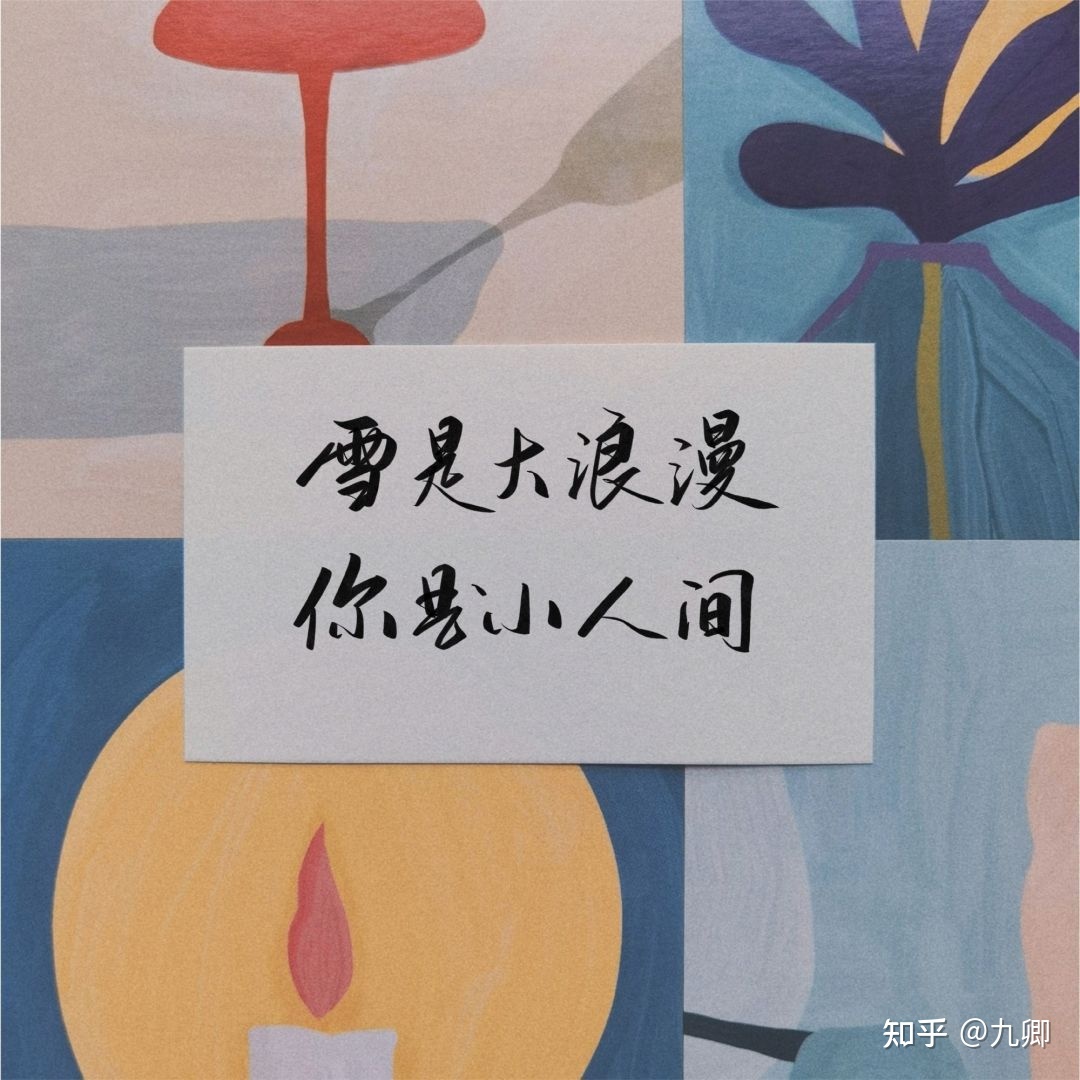 唯美句子文案朋友圈_(高质量文案句子)