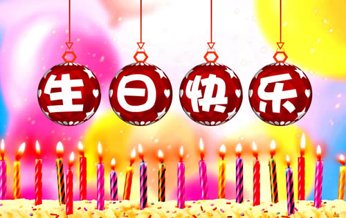 生日祝福霸气句子简短_(生日祝福霸气句子简短英文)