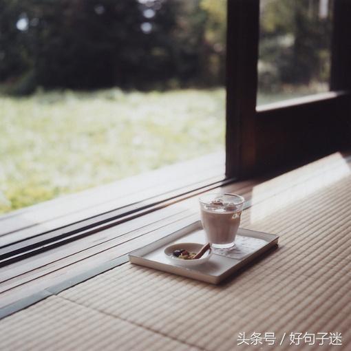看淡人生的句子,句句霸气经典,总结得太精辟了!