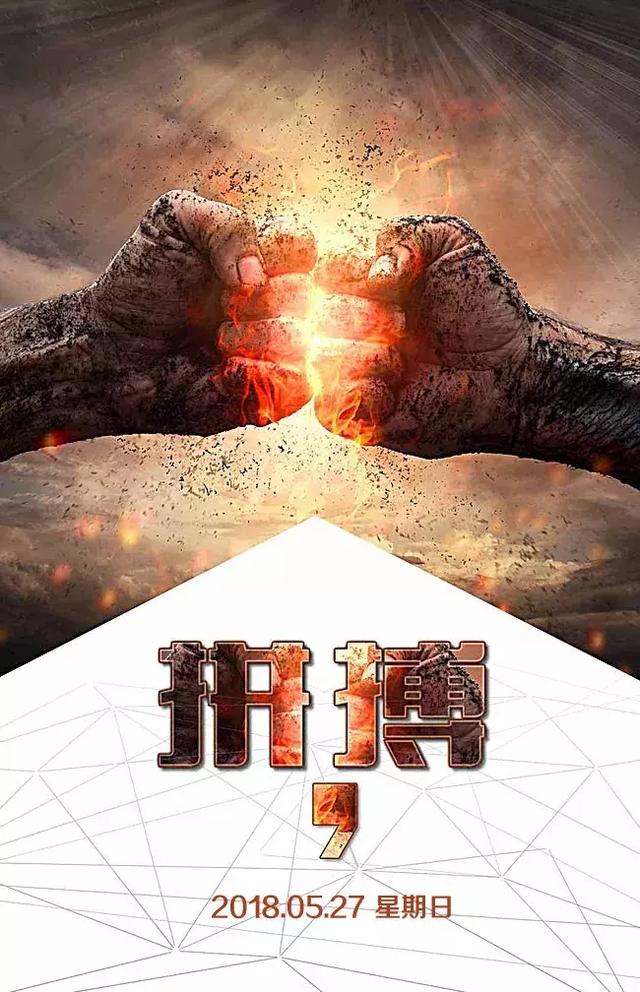 坚持努力，再创辉煌