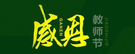 老师的唯美句子(值得摘抄的神仙句子)