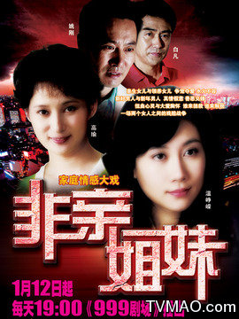 亲姐妹之间的霸气句子(亲姐妹之间的唯美句子)
