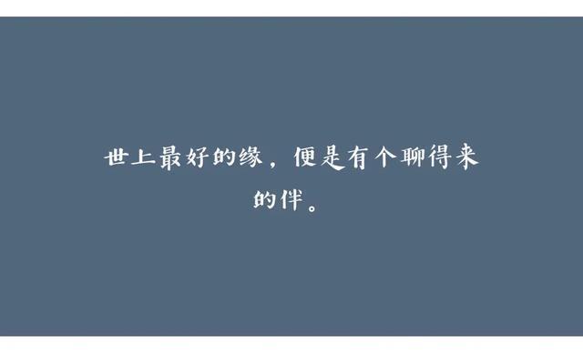 十个句子,时光,浓淡相宜;人心,远近相安
