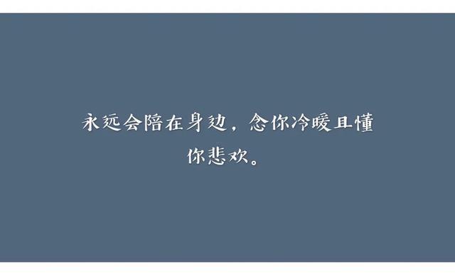 十个句子,时光,浓淡相宜;人心,远近相安