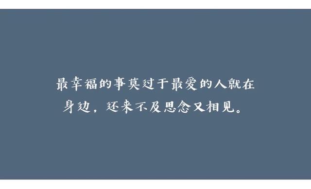 十个句子,时光,浓淡相宜;人心,远近相安