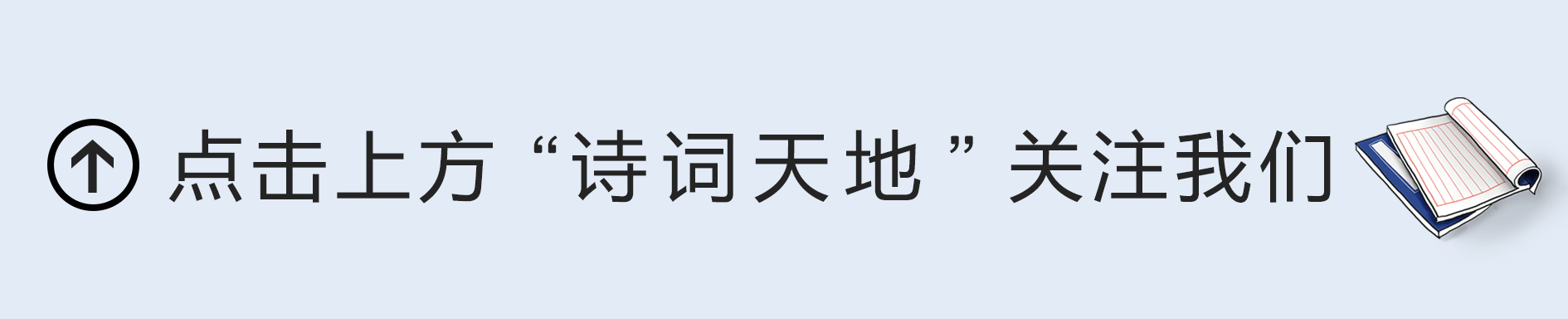 早读丨守一方高山流水,泊一片淡雅心境